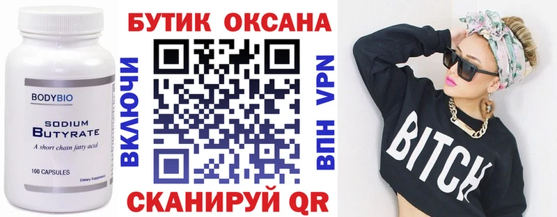 Бутират GHB  цены наркотик  MEGA онион  Игарка 