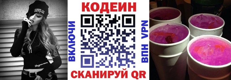 Кодеин Purple Drank  Игарка 
