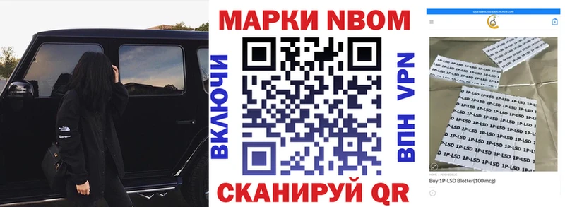купить наркотики цена  Игарка  Марки 25I-NBOMe 1500мкг 